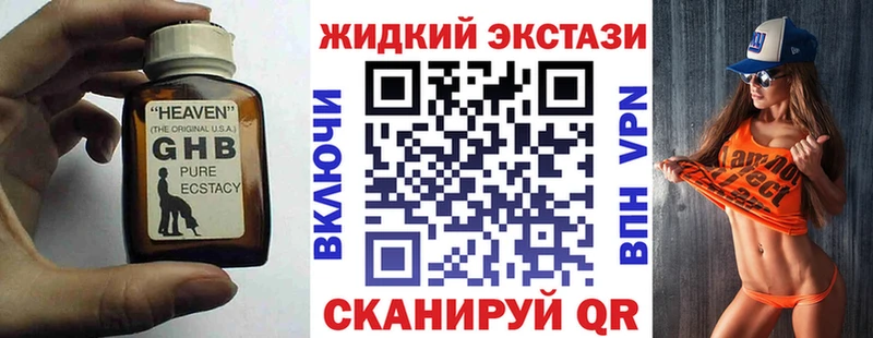 Бутират жидкий экстази  где можно купить   Исилькуль 