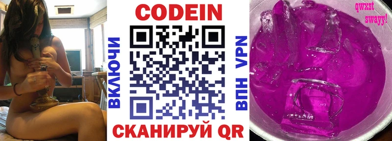 ОМГ ОМГ вход  что такое наркотик  Исилькуль  Кодеиновый сироп Lean напиток Lean (лин) 