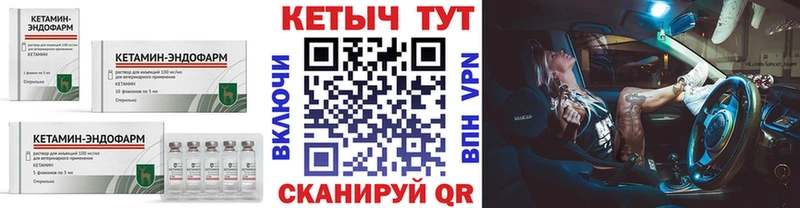 Кетамин ketamine  Исилькуль 
