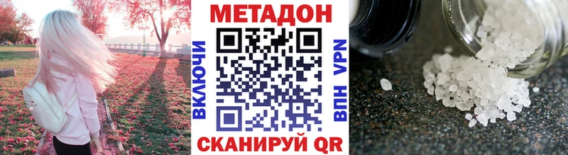 Метадон мёд  Исилькуль 